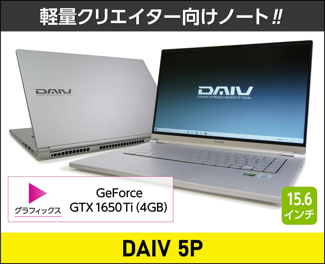 マウスコンピューター DAIV 5Pのメイン画像