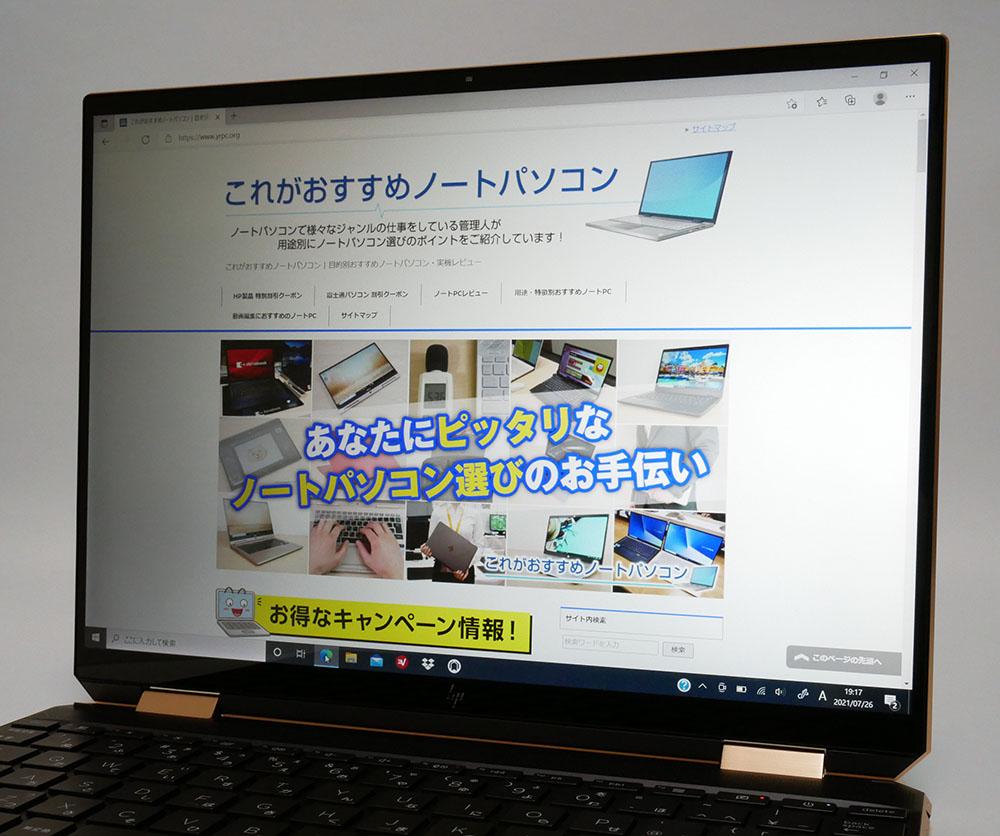 HP Spectre x360 14 プライバシーモード：OFF