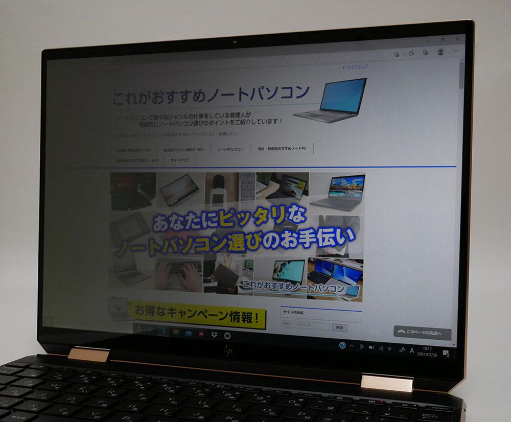 HP Spectre x360 14　プライバシーモード：ON