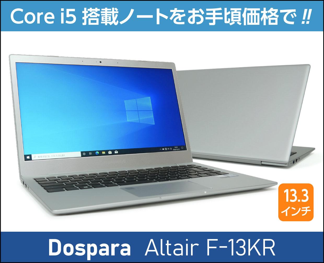 ドスパラ Altair F-13KRのメイン画像