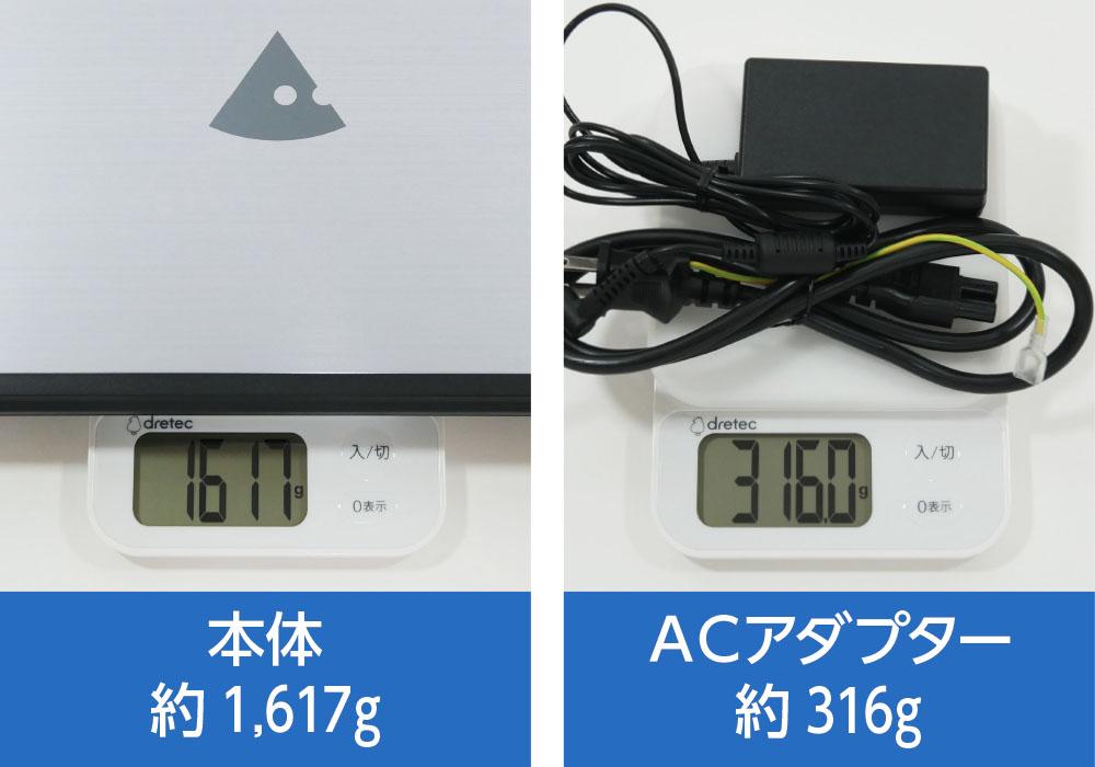 重さを測っているところ