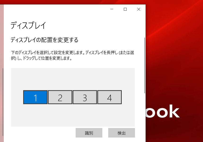 モバイルバッテリーで充電しているところ