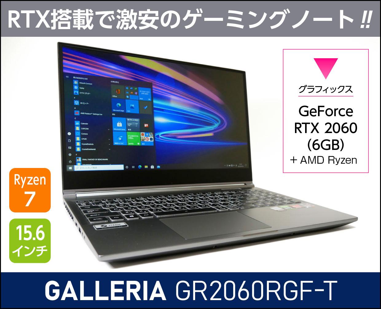 ドスパラ GALLERIA GR2060RGF-Tのメイン画像