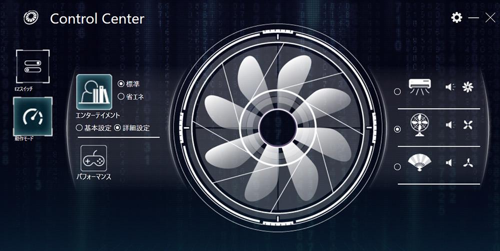  Control Center「エンターテイメント：標準」