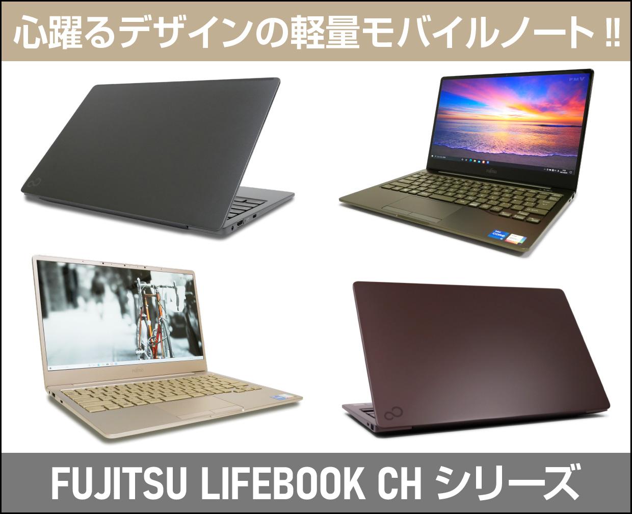 富士通 LIFEBOOK WC2/E3、WC1/E3のメイン画像