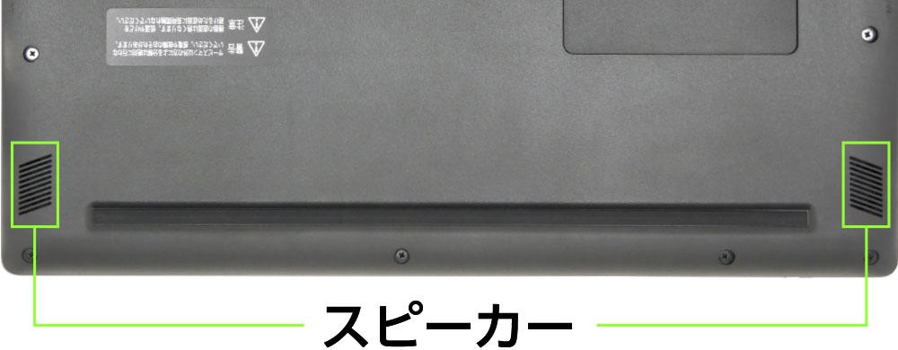 ダイナブック dynabook PZのスピーカー