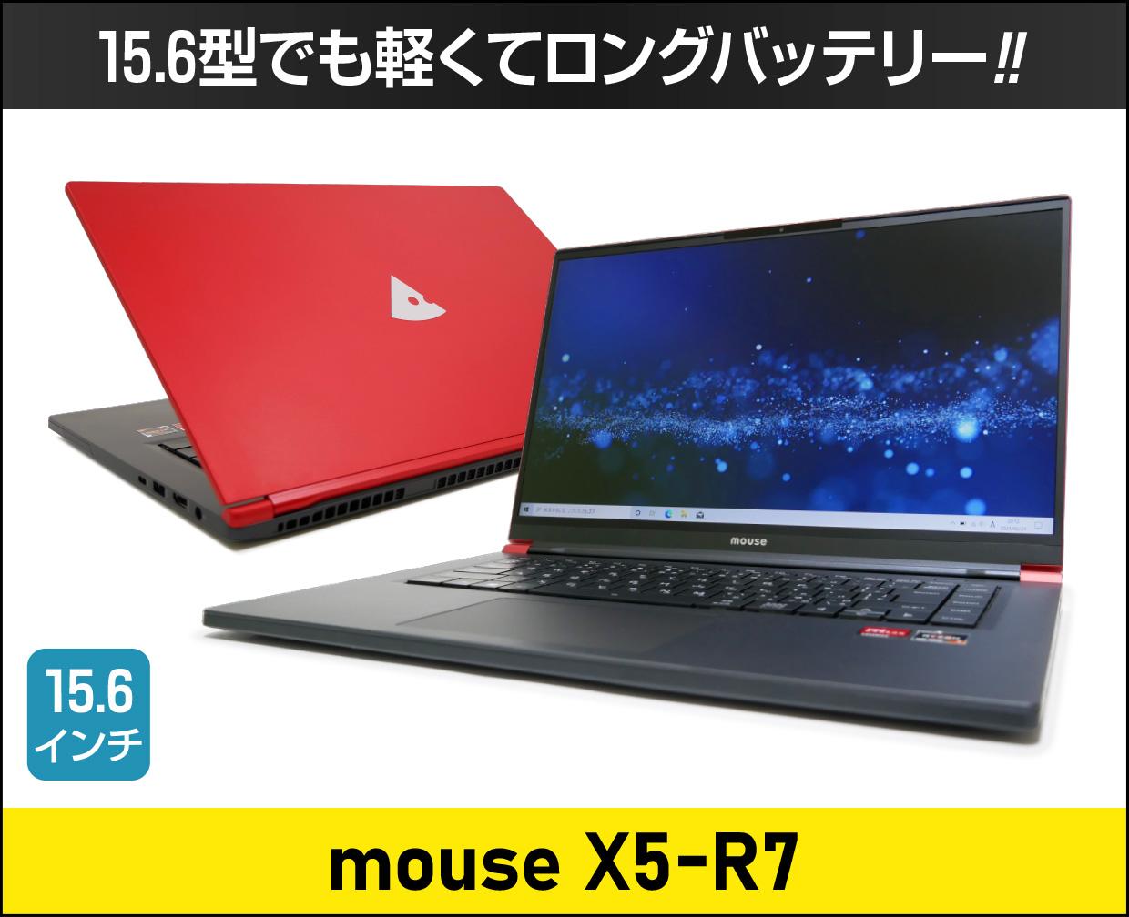 マウスコンピューター mouse X5-R7のメイン画像