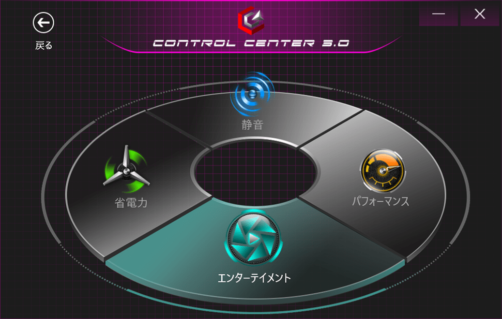 エンターテイメント