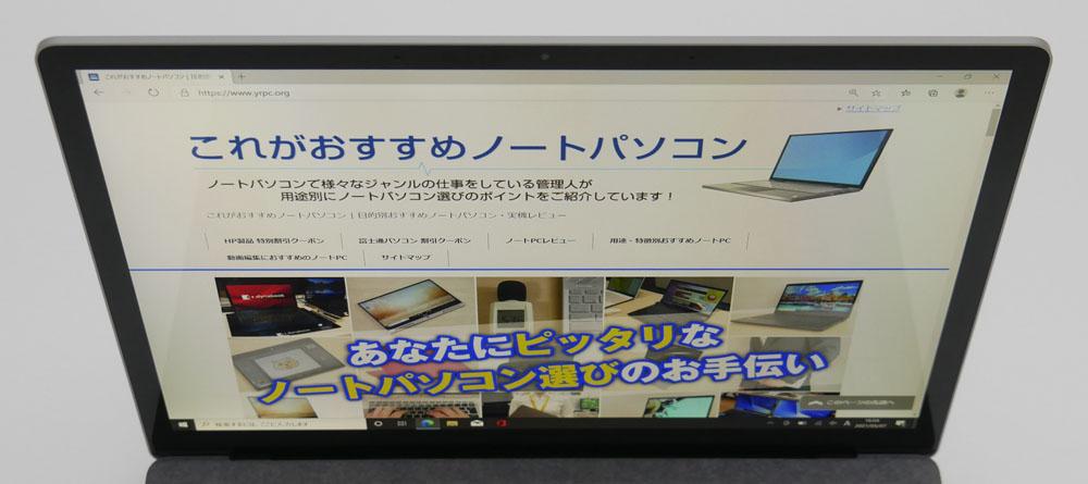 視野角チェック 上から見たところ