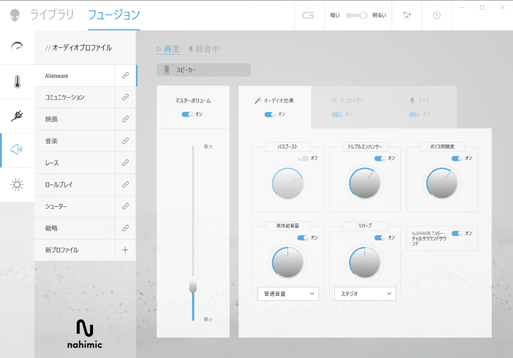 Nahimic 3D Audio