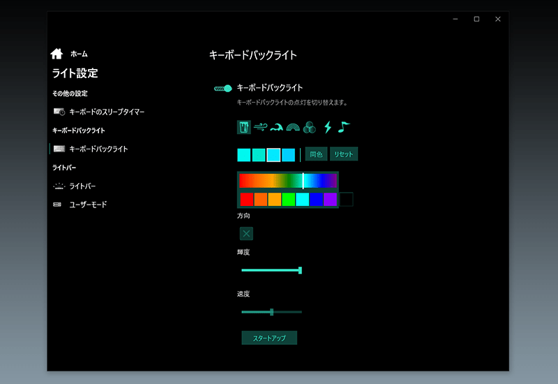 Control Centerのキーボードバックライトの設定