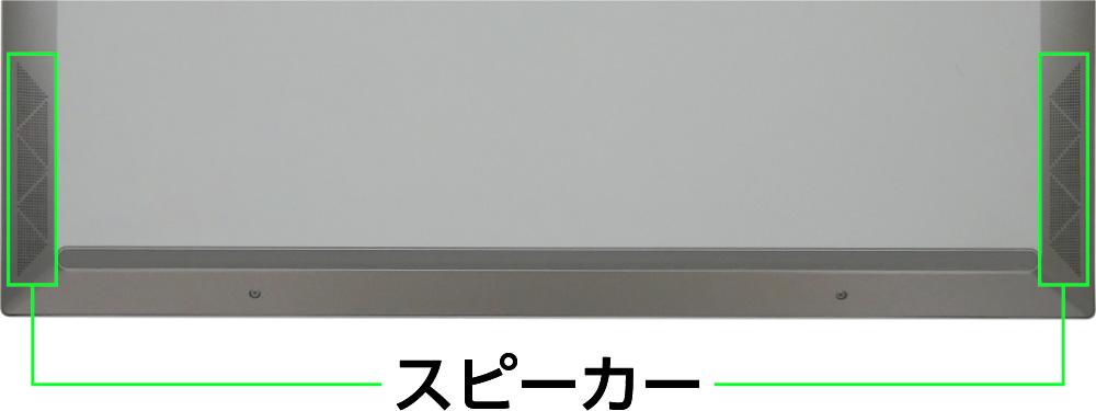 HP Pavilion 15-egのスピーカー