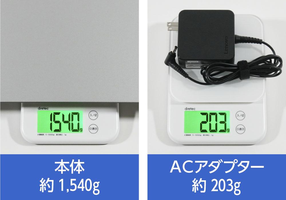 重さを測っているところ