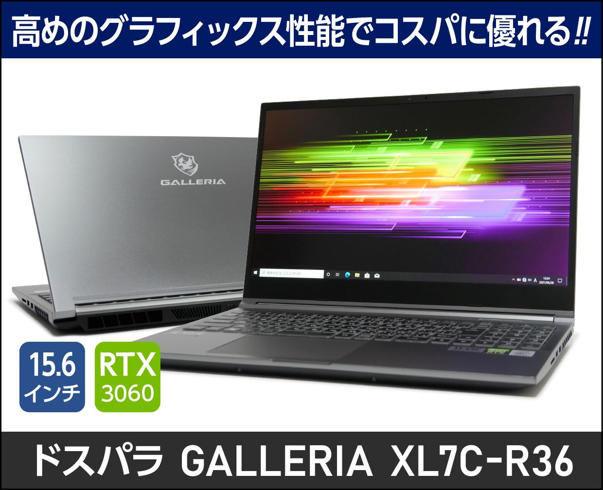 ドスパラ GALLERIA XL7C-R36のメイン画像