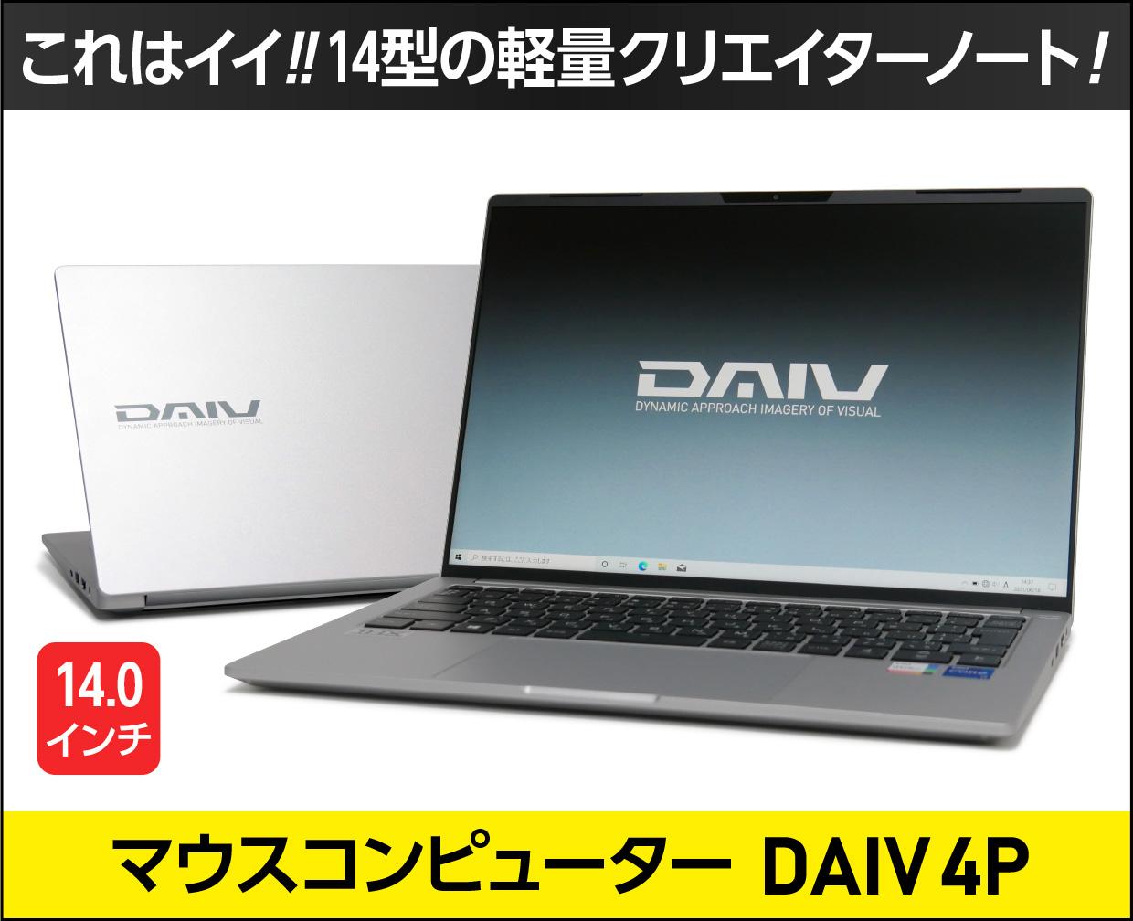 マウスコンピューター DAIV 4Pのメイン画像