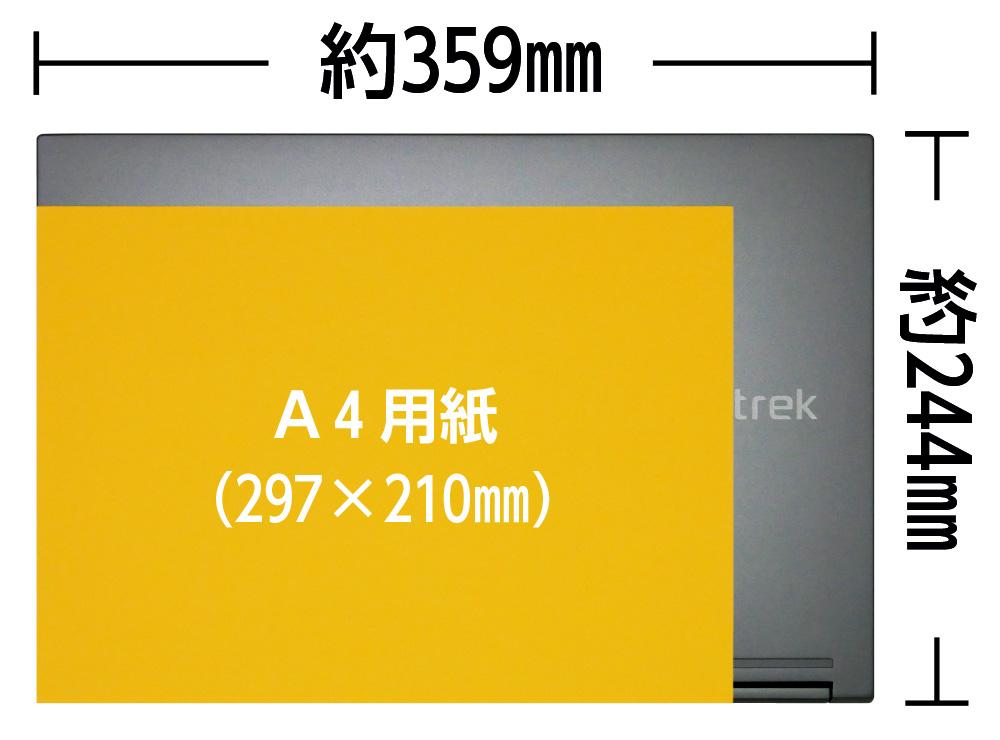 A4用紙とraytrek G5-Rの大きさの比較