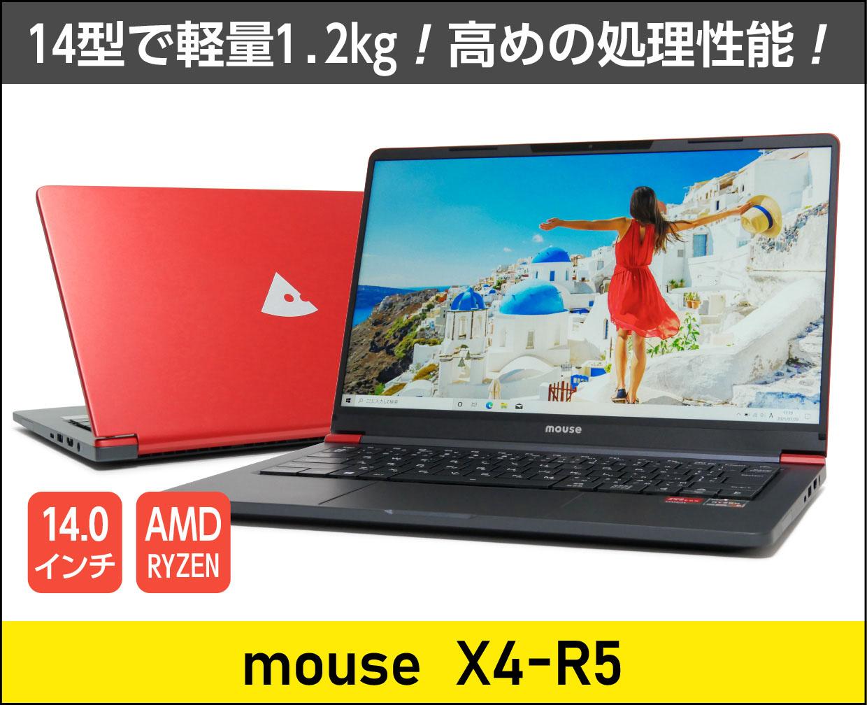 マウスコンピューター mouse X4-R5のメイン画像