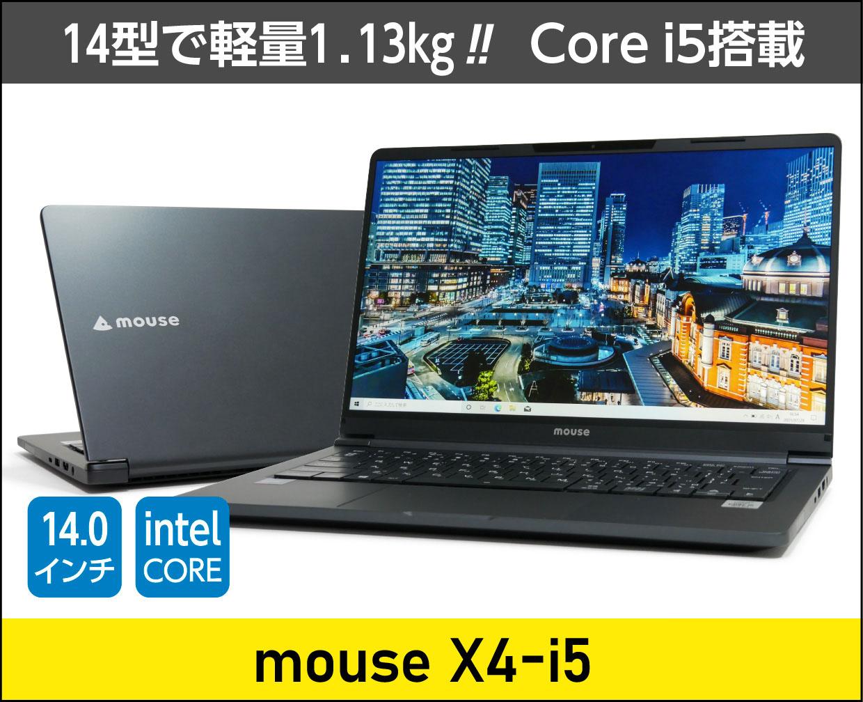 マウスコンピューター mouse X4-i5のメイン画像