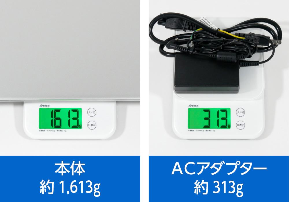 重さを測っているところ