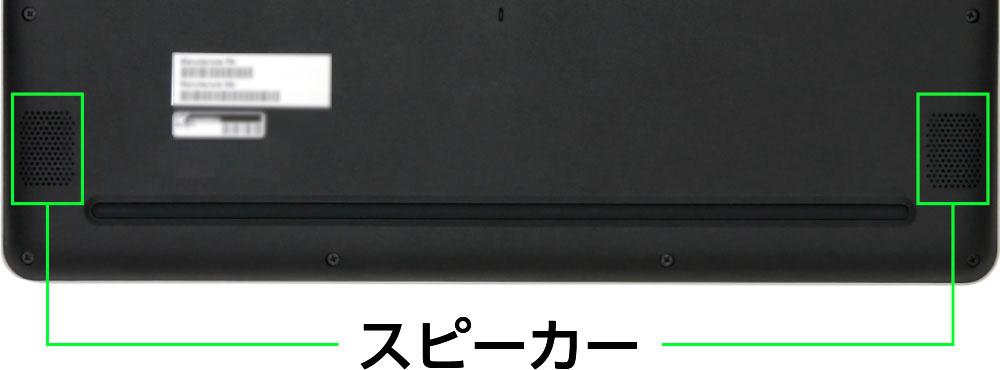 ドスパラ THIRDWAVE DX-T7のスピーカー