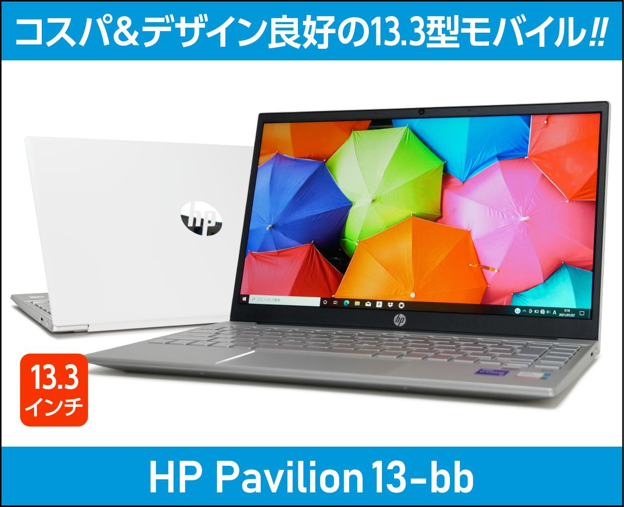 HP Pavilion 13-bbのメイン画像