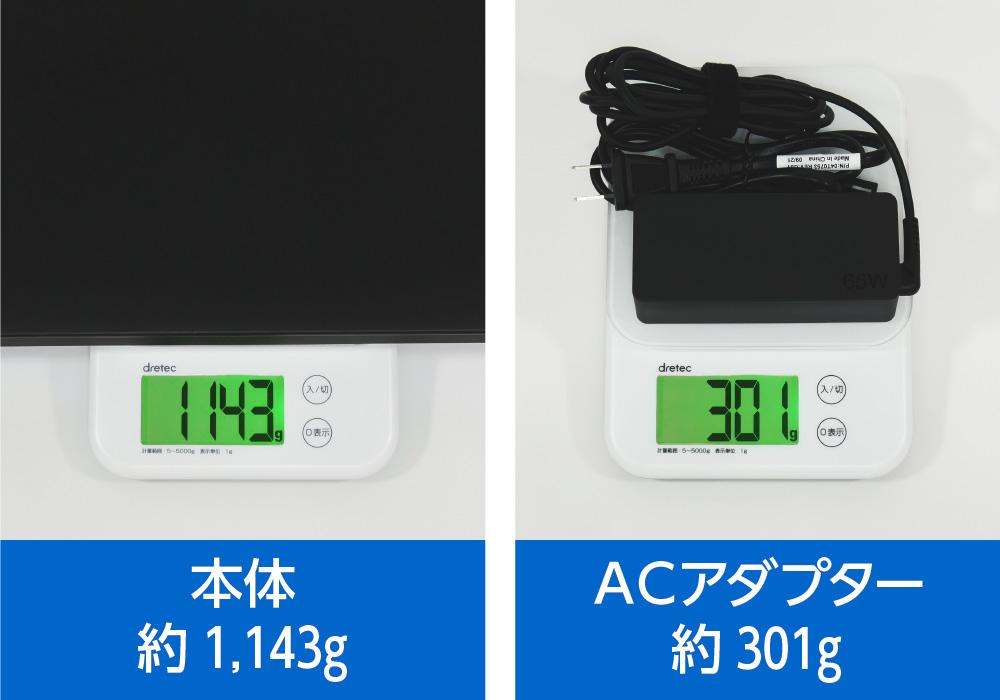 重さを測っているところ