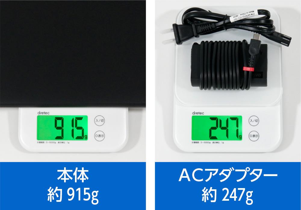 重さを測っているところ