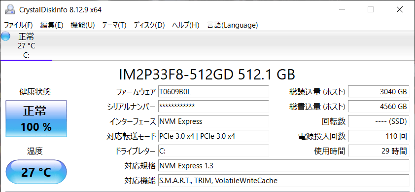 SSD情報