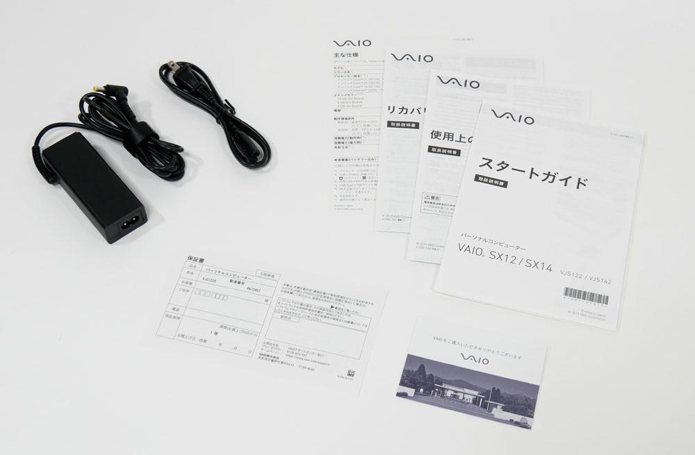 VAIO SX12の付属品