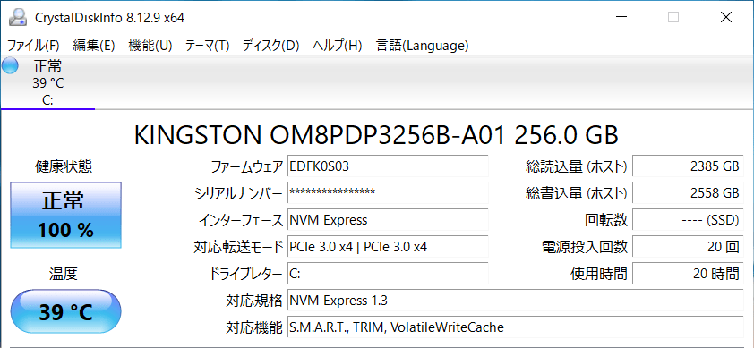 SSD情報