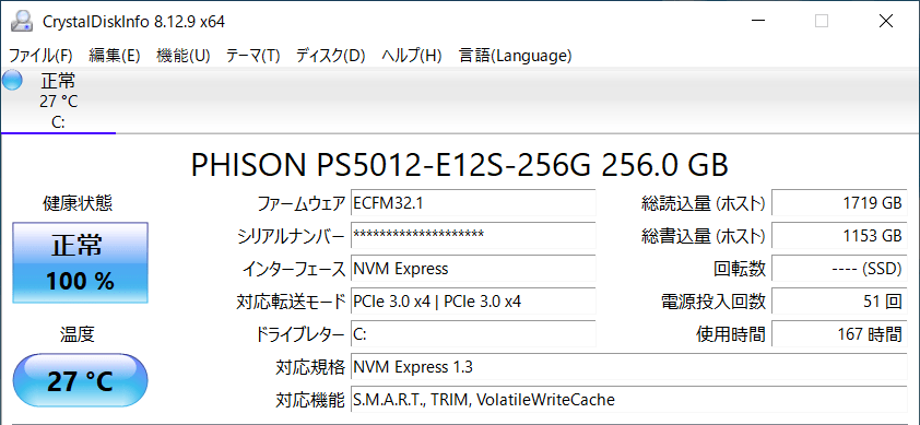 SSD情報