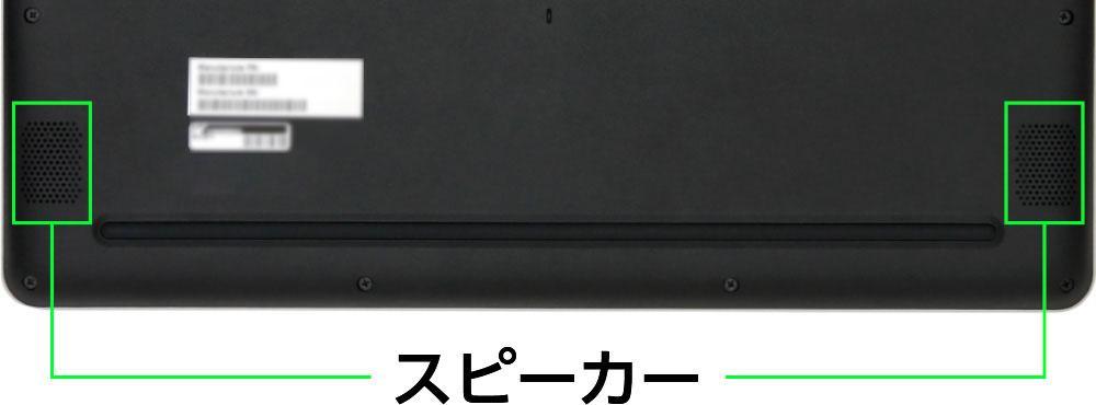 ドスパラ THIRDWAVE DX-T5のスピーカー