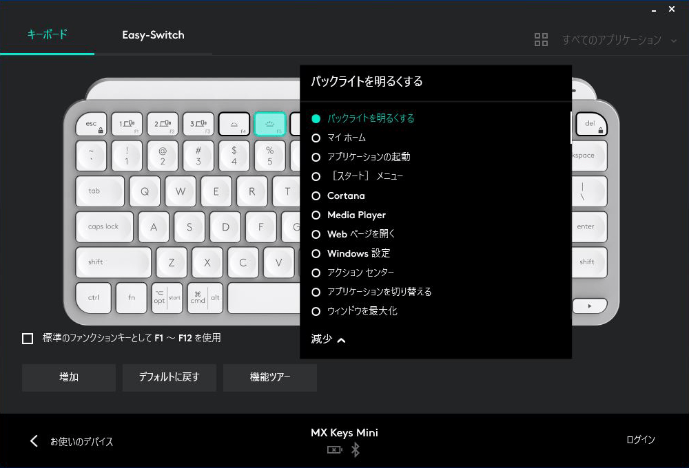 Logicool OptionsでのFキーの設定