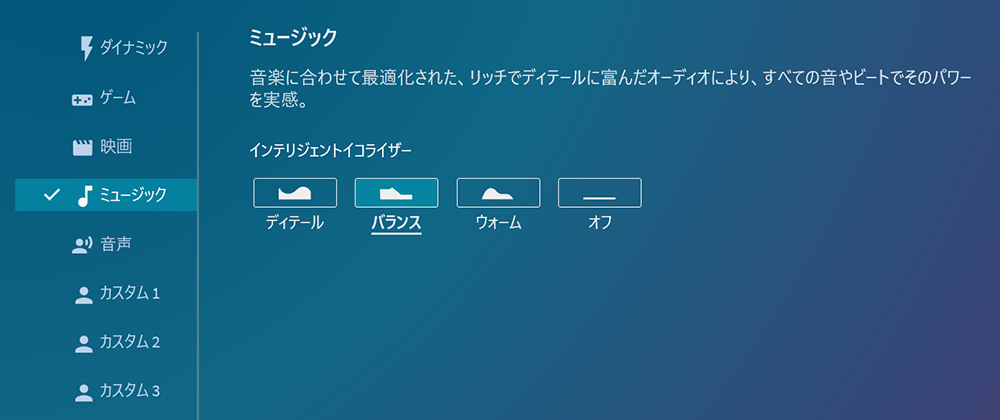 Dolby ACCESS（ドルビーアクセス）