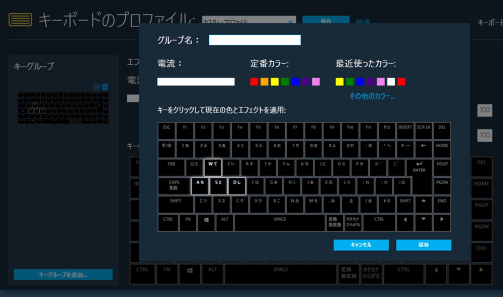 ガレリア UL7C-R36、R37のキーボードライト設定-