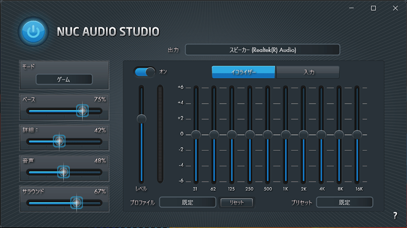 NUC AUDIO STUDIO