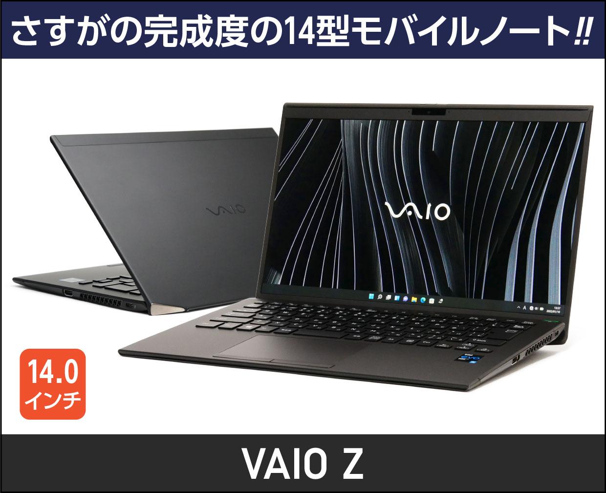 VAIO Zのメイン画像