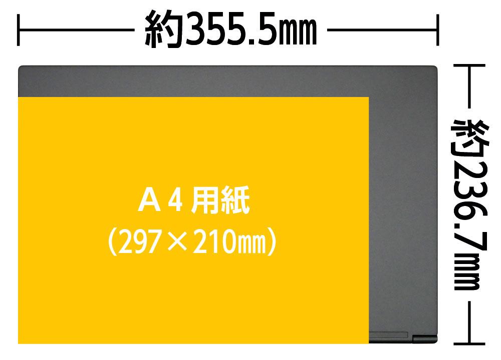 A4用紙とDAIV 5Nの大きさの比較