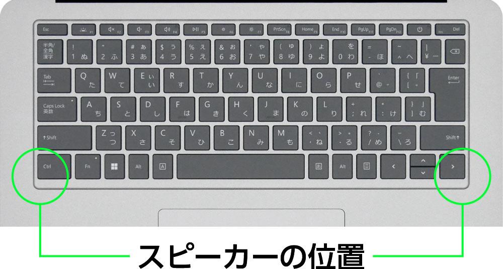 マイクロソフト Surface Laptop Studioのスピーカー