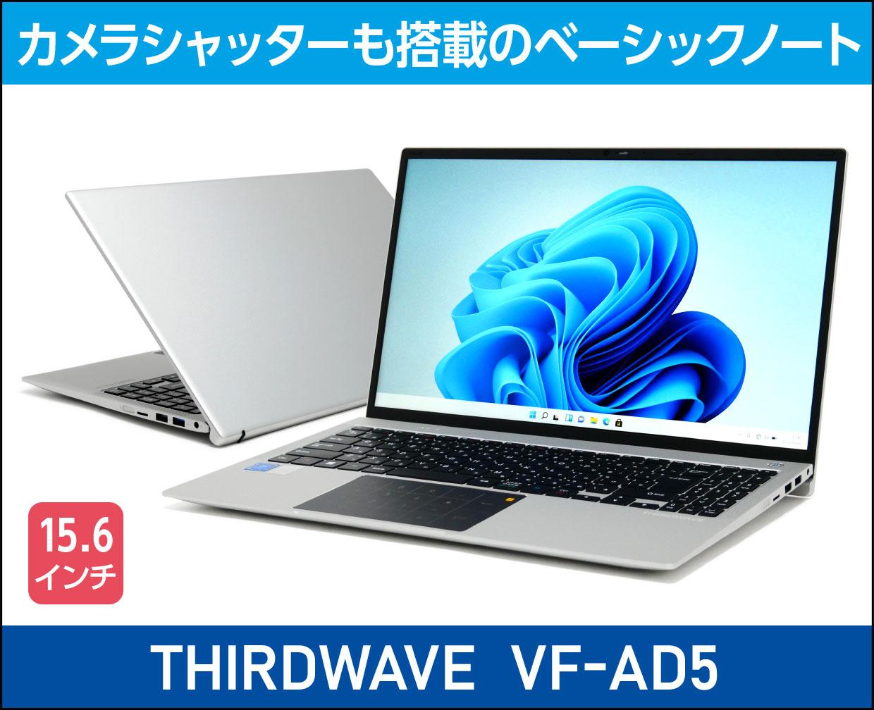 THIRDWAVE VF-AD5のメイン画像