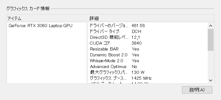  GALLERIA XL7R-R36のGeForce RTX 3060の最大グラフィックスパワー