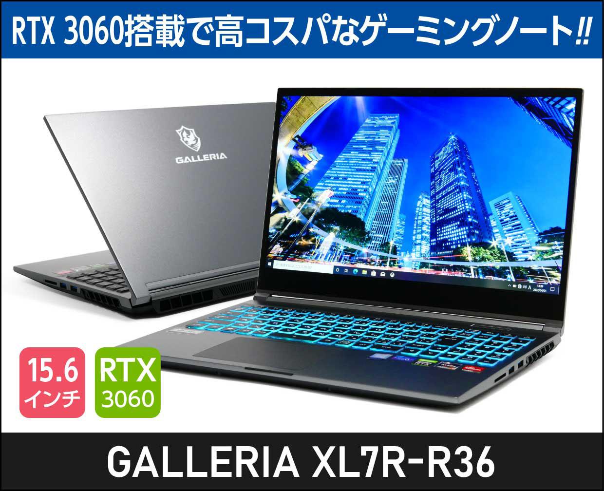 GALLERIA XL7R-R36のメイン画像