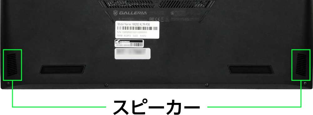 ドスパラのGALLERIA XL7R-R36のスピーカー