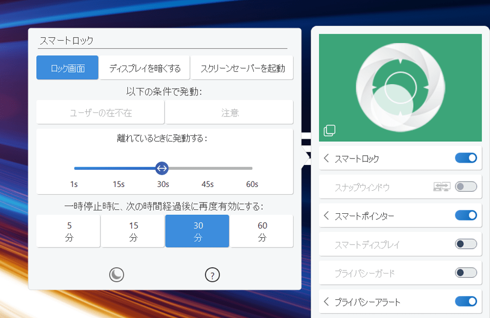 スマートロック