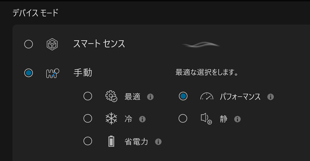 HP Command Centerのパフォーマンス設定