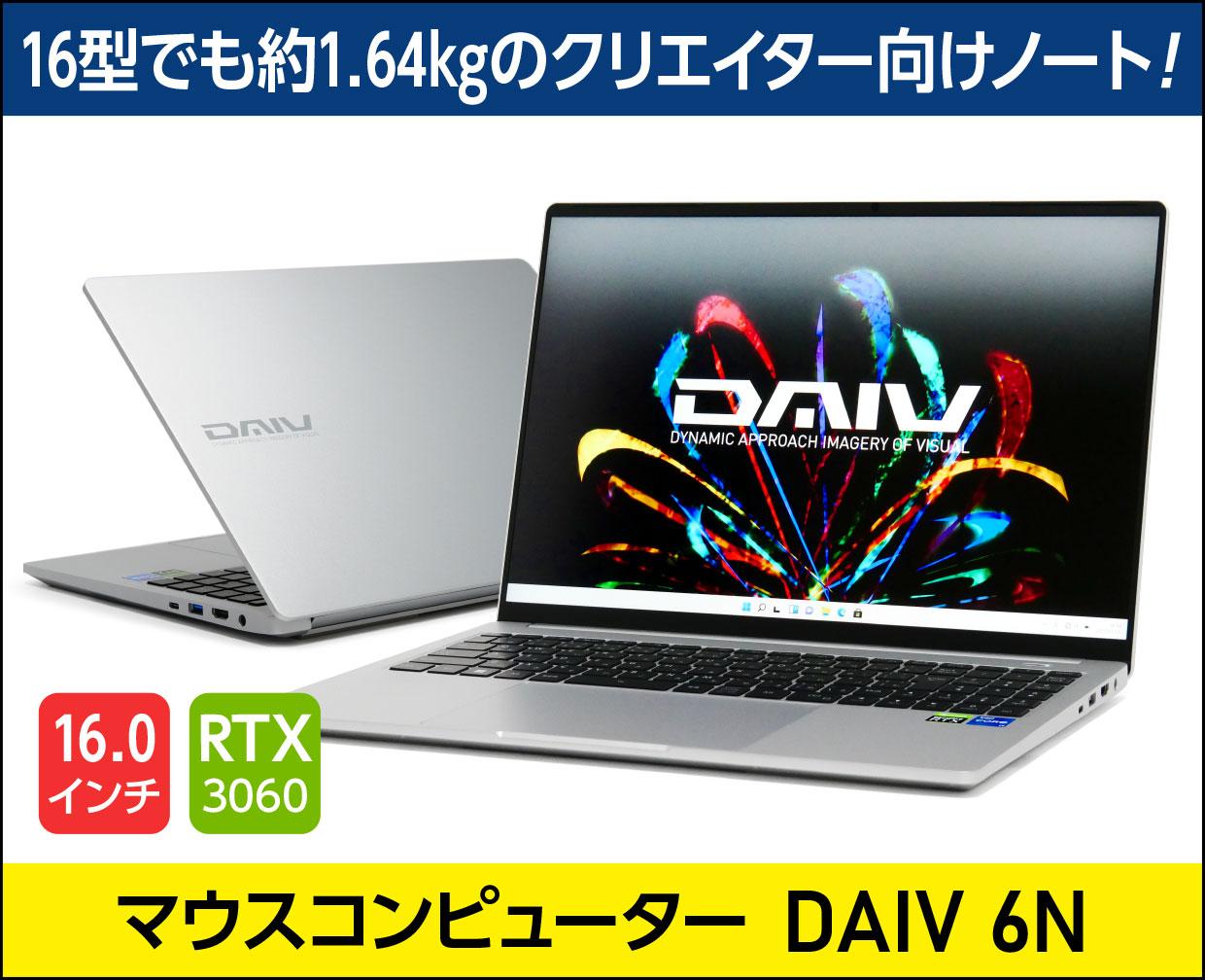 マウスコンピューター DAIV 6Nのメイン画像