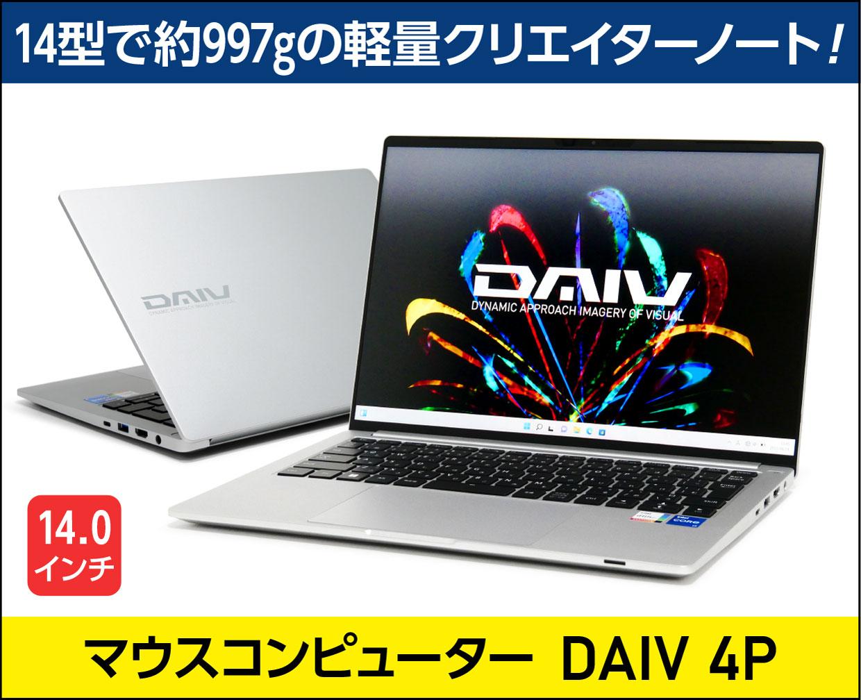 マウスコンピューター DAIV 4Pのメイン画像