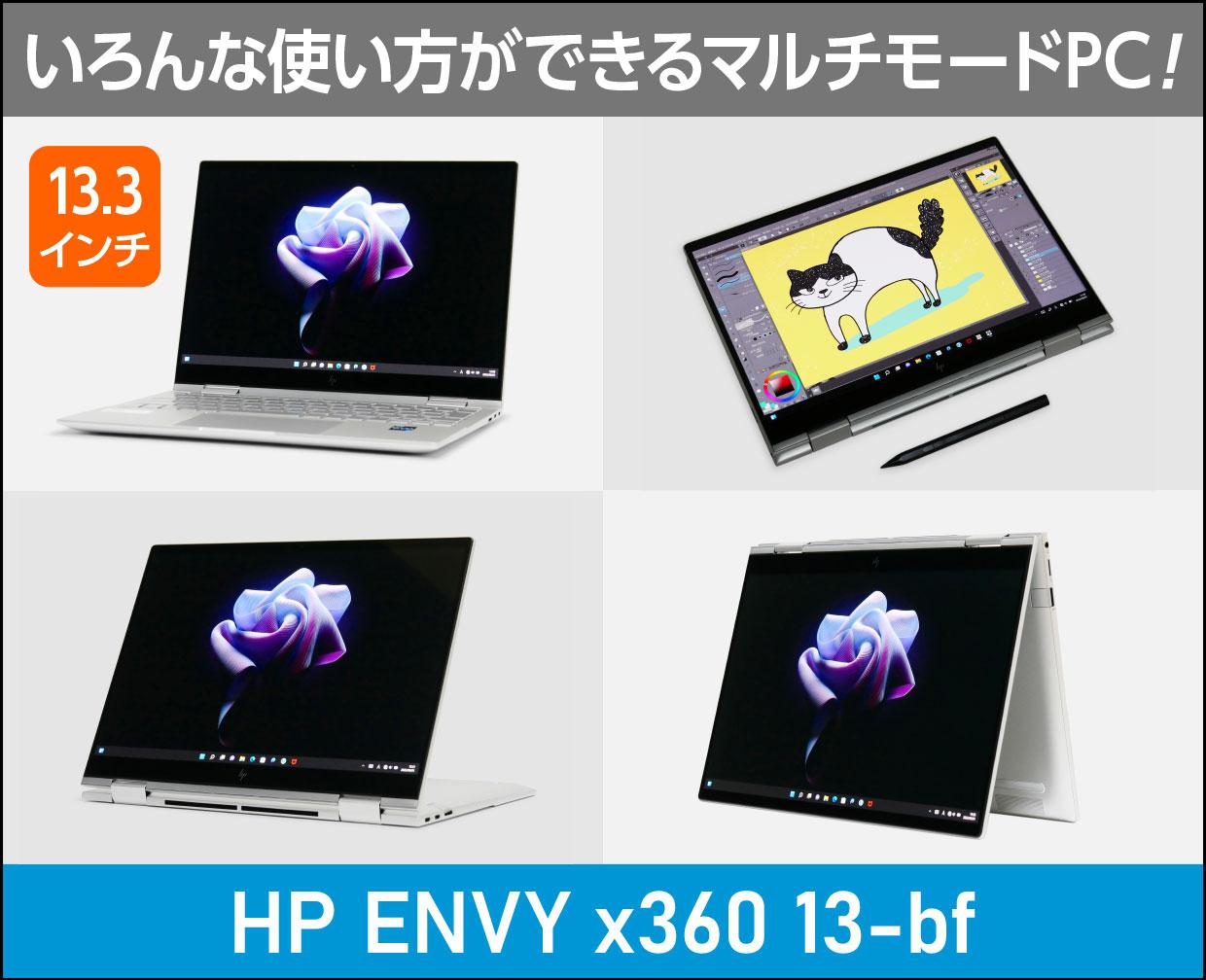 HP ENVY x360 13-bfのメイン画像