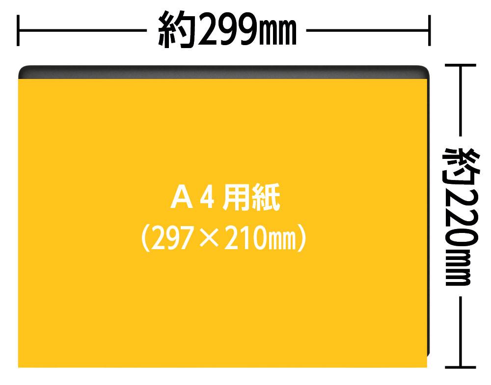 A4用紙とHP Spectre x360 14-efの大きさの比較