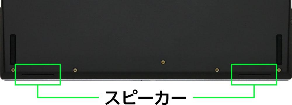 VAIO SX12のスピーカー